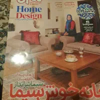 ۱۳مجله منزل از سال ۹۴تا۹۶ در حدنو