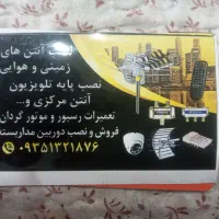 نصب دوربین مداربسته افسریه پیروزی پاکدشت واطراف|دوربین مداربسته|تهران, اتابک|دیوار