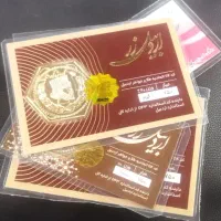 ۵عدد سکه طلا ۱گرمی سبلان زر