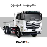 فوتون و کاویان