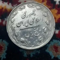 سکه|کلکسیون سکه، تمبر، اسکناس|زنجان, |دیوار