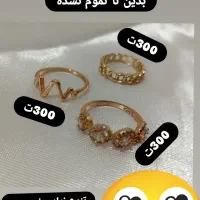 بند انگشتی و انگشتر خاص دلبرمون|زیورآلات و اکسسوری|ماکو, |دیوار