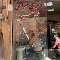 استخدام همکار خانم در غذاخوری