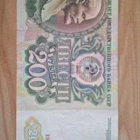 200 روبل شوروی