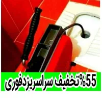 لوله بازکن فنرزدن فنرزنی چاه بازشدن55٪تخفیف24ساعته