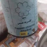 لوازم و مواد شیمیایی مخصوص بازیافت طلا از برد