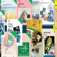 کتاب و دفتر درسی