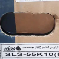 تلویزیون صنام ۵۵ اینچ اک اک نو نو|تلویزیون و پروژکتور|اهواز, کمپلو شمالی|دیوار