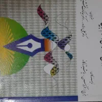 تحلیل آماری در روان شناسی و علوم تربیتی