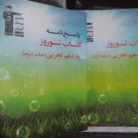 لوازم منزل شامل پرده، کتاب و وسایل فوتبال دستی|حراج|پردیس, فاز ۲|دیوار