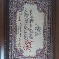 تابلو وان یکاد