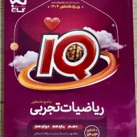 کتاب تست ریاضی جامع