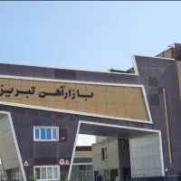 فروش یا اجاره واحد اداری در بازار آهن تبریز