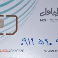 سیمکارت 912کد5
