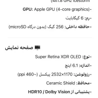 آیفون پرو ۱۲