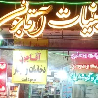 تابلو لبنیات سالم با دو ترانس|فروشگاه و مغازه|اصفهان, براآن شمالی|دیوار