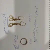 گوشواره و انگشتر