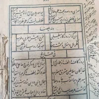 کتاب شعر چاپ سنگی