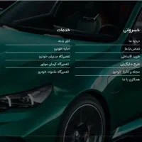 کارگر کارواش|استخدام سرایداری و نظافت|تهران, اتحاد|دیوار