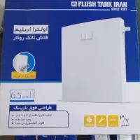 فلاش تانک ایران دوزمانه مدل فوق باریک نو آکبند