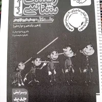 زیست شناسی جامع