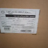 یخچال اجاق گاز پنج شعله