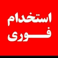آموزش ادمینی. +استخدام