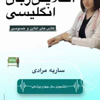 تدریس آنلاین زبان انگلیسی (مبتدی تا پیشرفته)