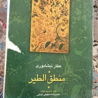 کتاب منطق الطیر. کتاب مرزبان نامه