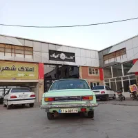 پیکان کلاسیک۵۷