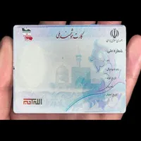 کارت ملیم گم شده