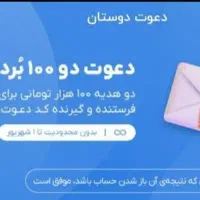کارت بانکی بلو هدیه ۱۰۰ تومنی