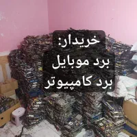 مادربرد و برد موبایل و برد دو طرف سبز