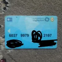 کارت عباس مقدم گمشده