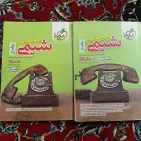 کتاب کنکوری تستی تجربی