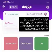 هدیه افتتاح حساب فرازبانک(200 تومان)