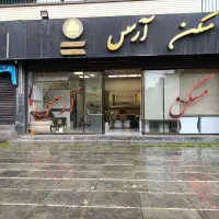 رهن-کامل-95متری-نوساز-نقشه-بینظیر-لوکیشن-عالی