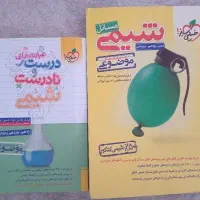 کتاب شیمی کنکور