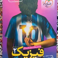 فیزیک ، شیمی ، حسابان ، گسسته|کتاب و مجله آموزشی|تهران, مدائن|دیوار