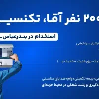 تکنسین نصب کولرگازی