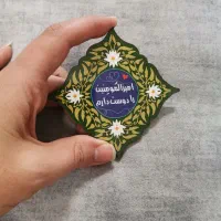 مگنت غدیر
