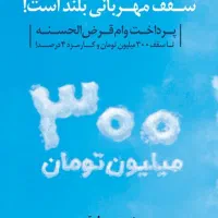 فروش وام مهربانی