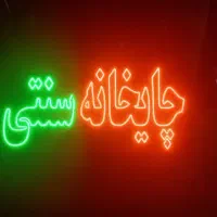 تابلوال ای دی