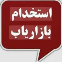 استخدام بازاریاب