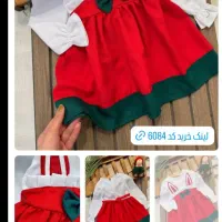 لباس یلدایی درحدنو