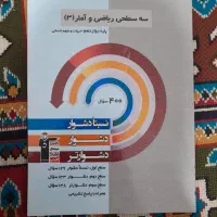 کتاب تستی