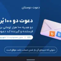 کسب درامد از بلو