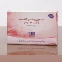 صابون لایه بردار و روشن کننده