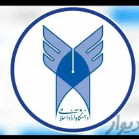 اخذ دیپلم تا دکتری معتبر|خدمات آموزشی|فیروزآباد (فارس), |دیوار