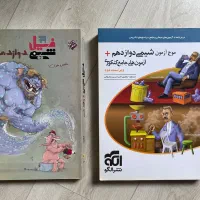 کتابهای کنکور تجربی